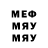 Альфа ПВП Crystall coaxy42