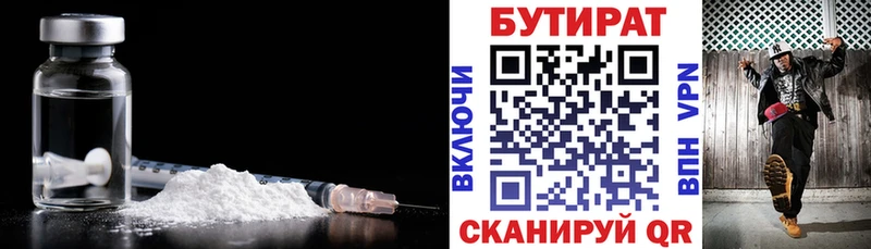 магазин продажи blacksprut сайт Бутират Butirat Касимов