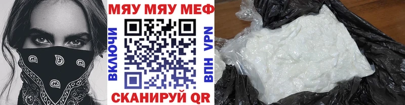 купить закладку  Касимов  Мефедрон VHQ 